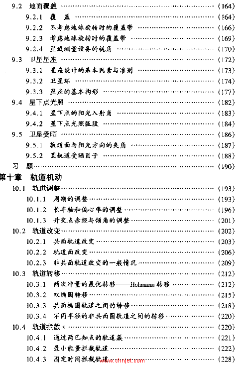 《近地航天器轨道基础》