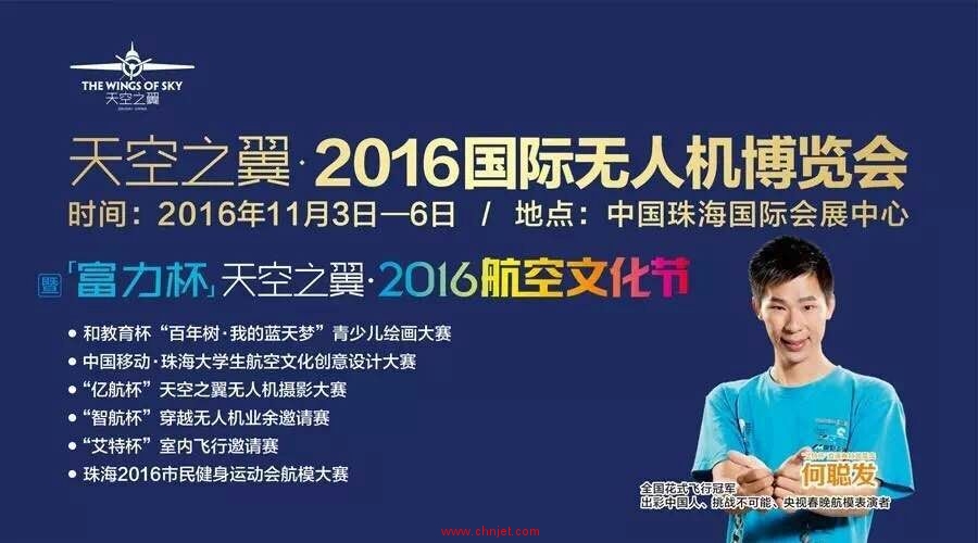 2016年模型相关展会活动集合贴