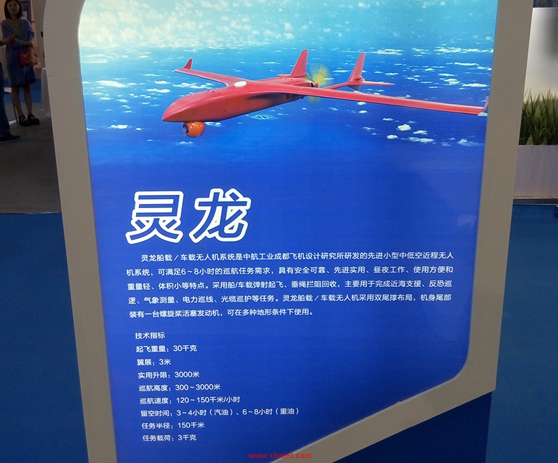 2016（第六届）中国国际无人驾驶航空器系统大会暨展览游记