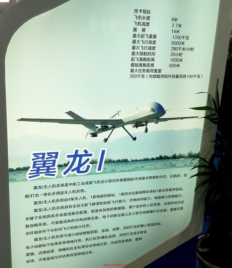 2016（第六届）中国国际无人驾驶航空器系统大会暨展览游记