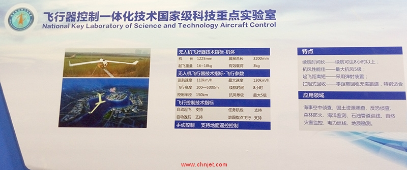 2016（第六届）中国国际无人驾驶航空器系统大会暨展览游记