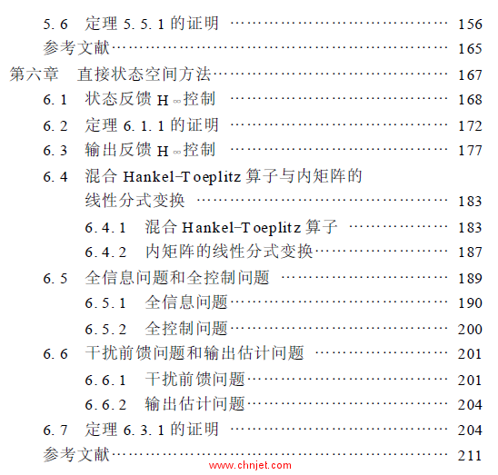 《H ∞ 控制理论》