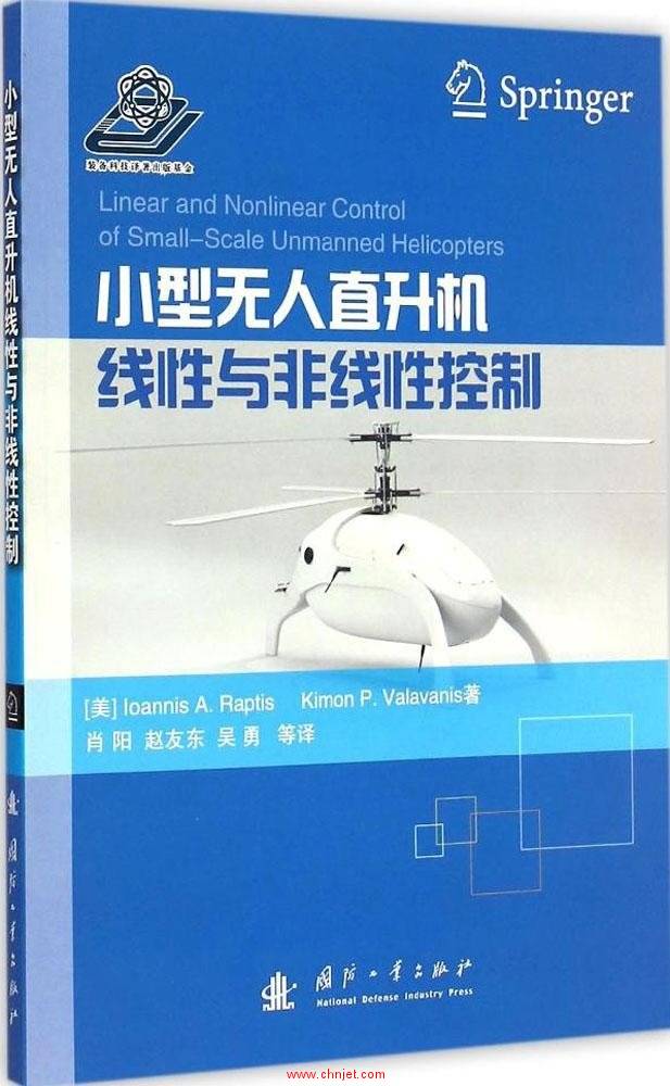 《Linear and Nonlinear Control of Small-Scale Unmanned Helicopters》