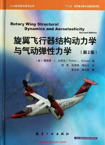 《RotaryWing Structural Dynamics and Aeroelasticity》第二版