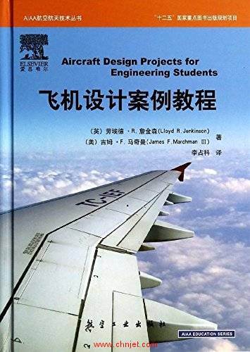 《Aircraft Design Projects: For Engineering Students》