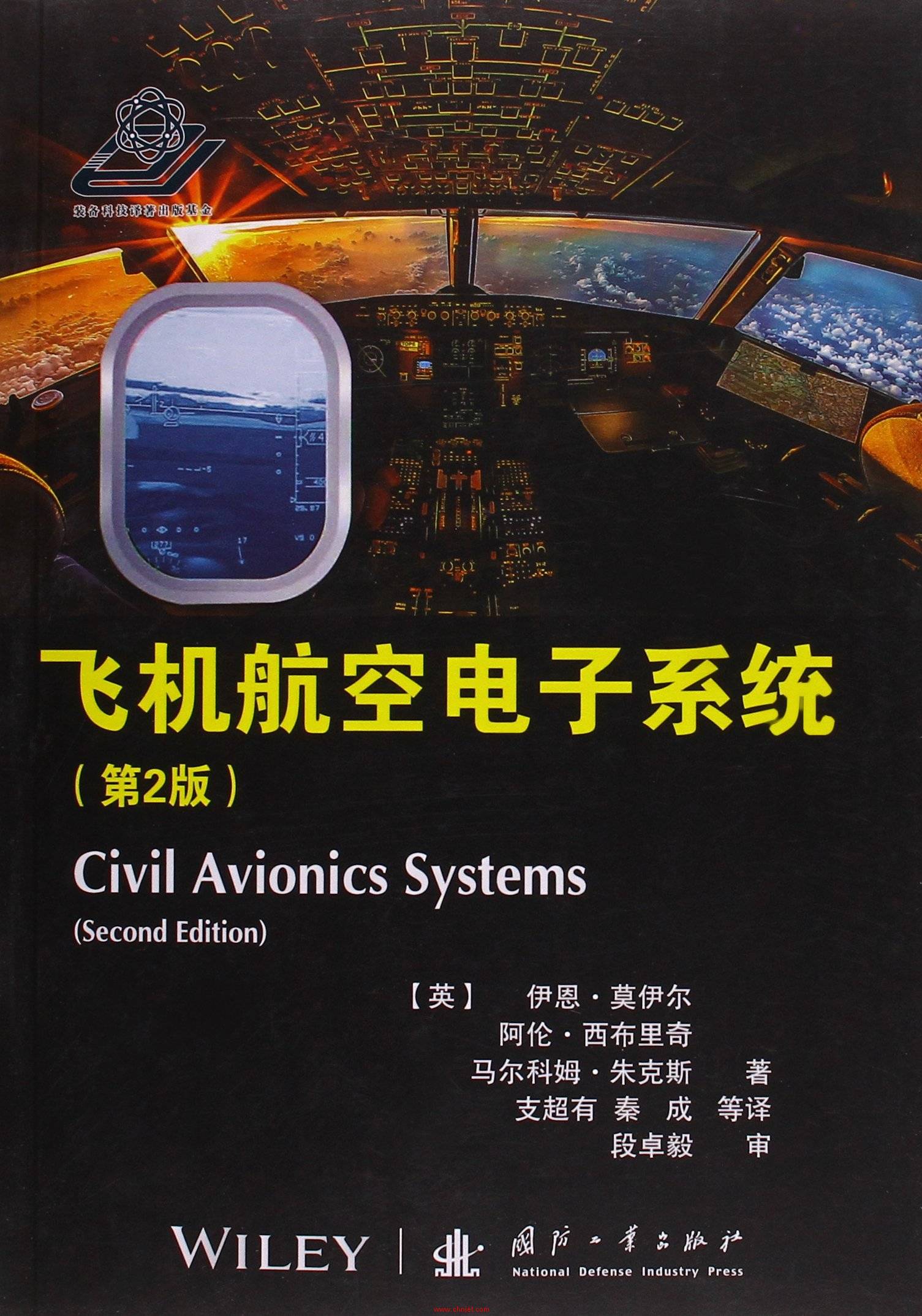 《Civil Avionics Systems》第二版