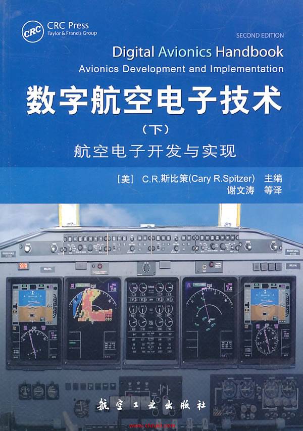 《Avionics: Development and Implementation》第二版