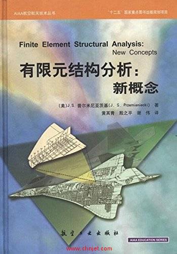 《Finite Element Structural Analysis:New Concepts》