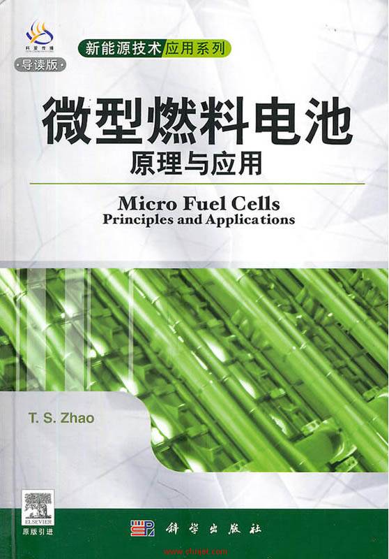 《Micro Fuel Cells: Principles and Applications》