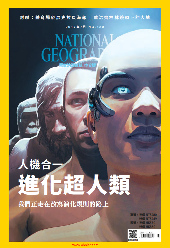 《National Geographic Taiwan》2017年7月