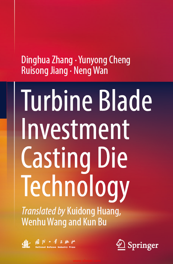 《Turbine Blade Investment Casting Die Technology》