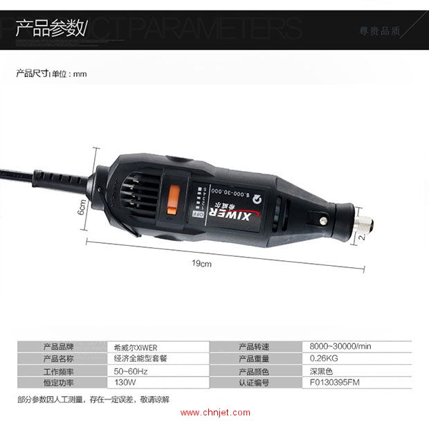 微型调速电动打磨工具