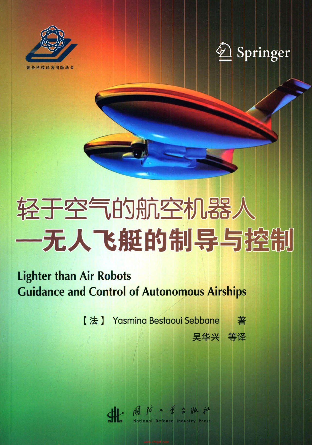 《Lighter than Air Robots: Guidance and Control of Autonomous Airships》