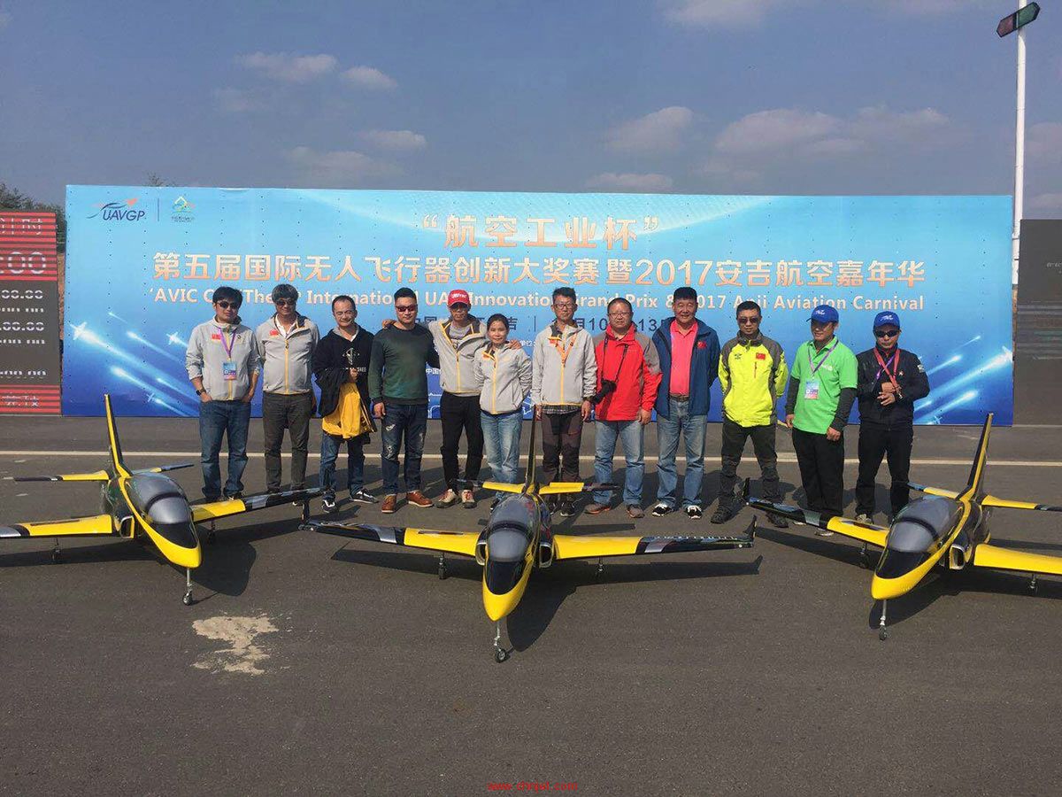 “航空工业杯”第五届国际无人飞行器创新大奖赛暨2017安吉航空嘉年华