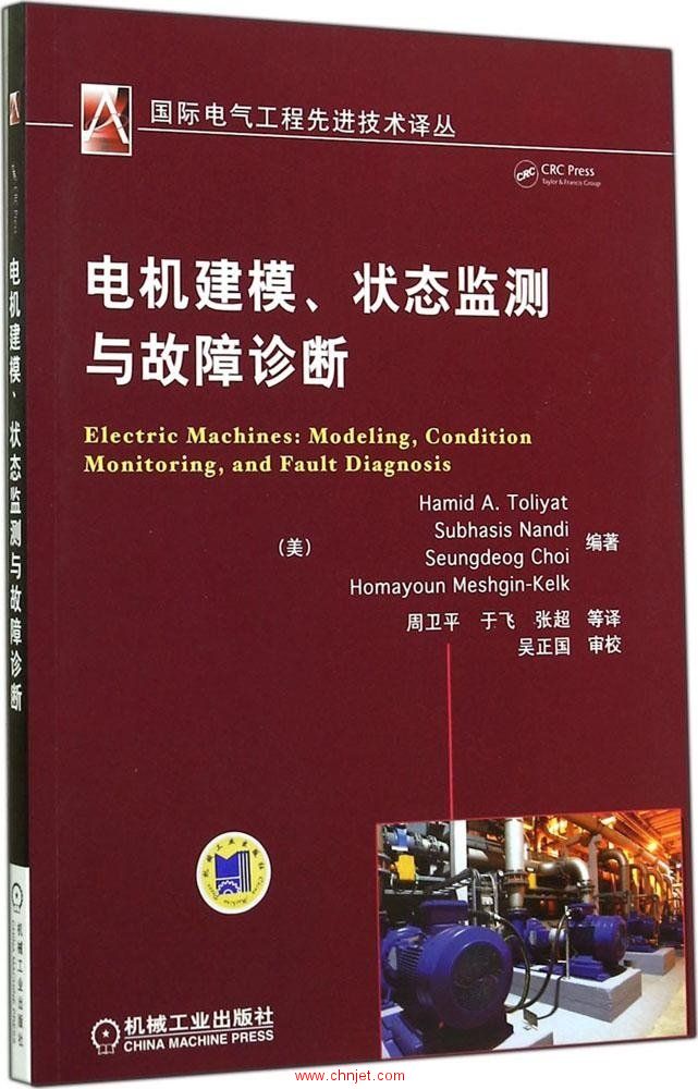 《Electric Machines: Modeling, Condition Monitoring, and Fault Diagnosis》