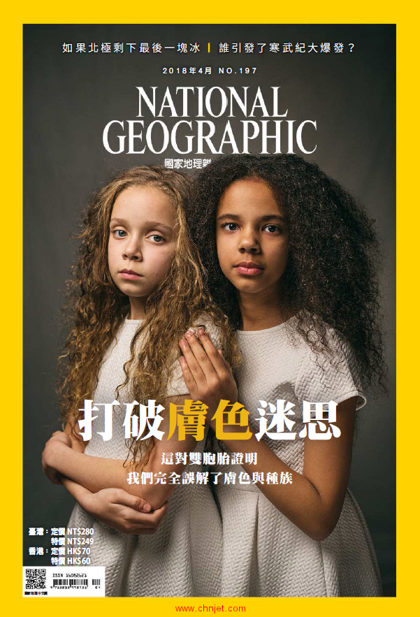 《National Geographic Taiwan》2018年04月