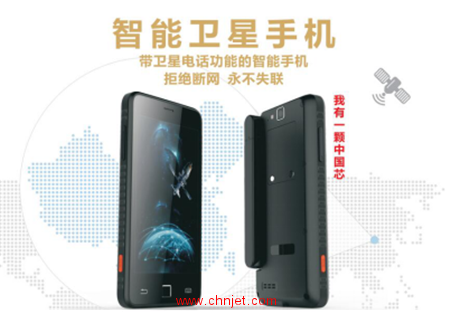 中国自己的卫星电话正式放号！