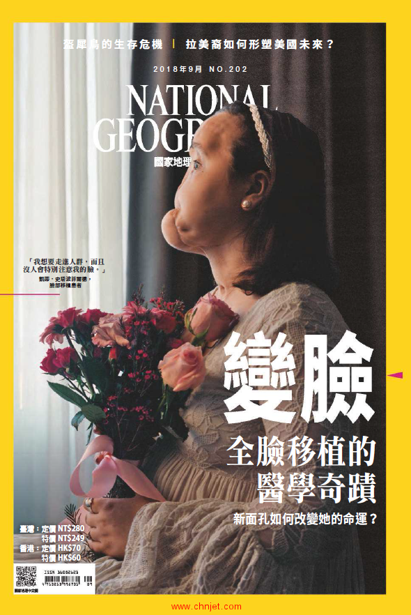 《National Geographic Taiwan》2018年09月