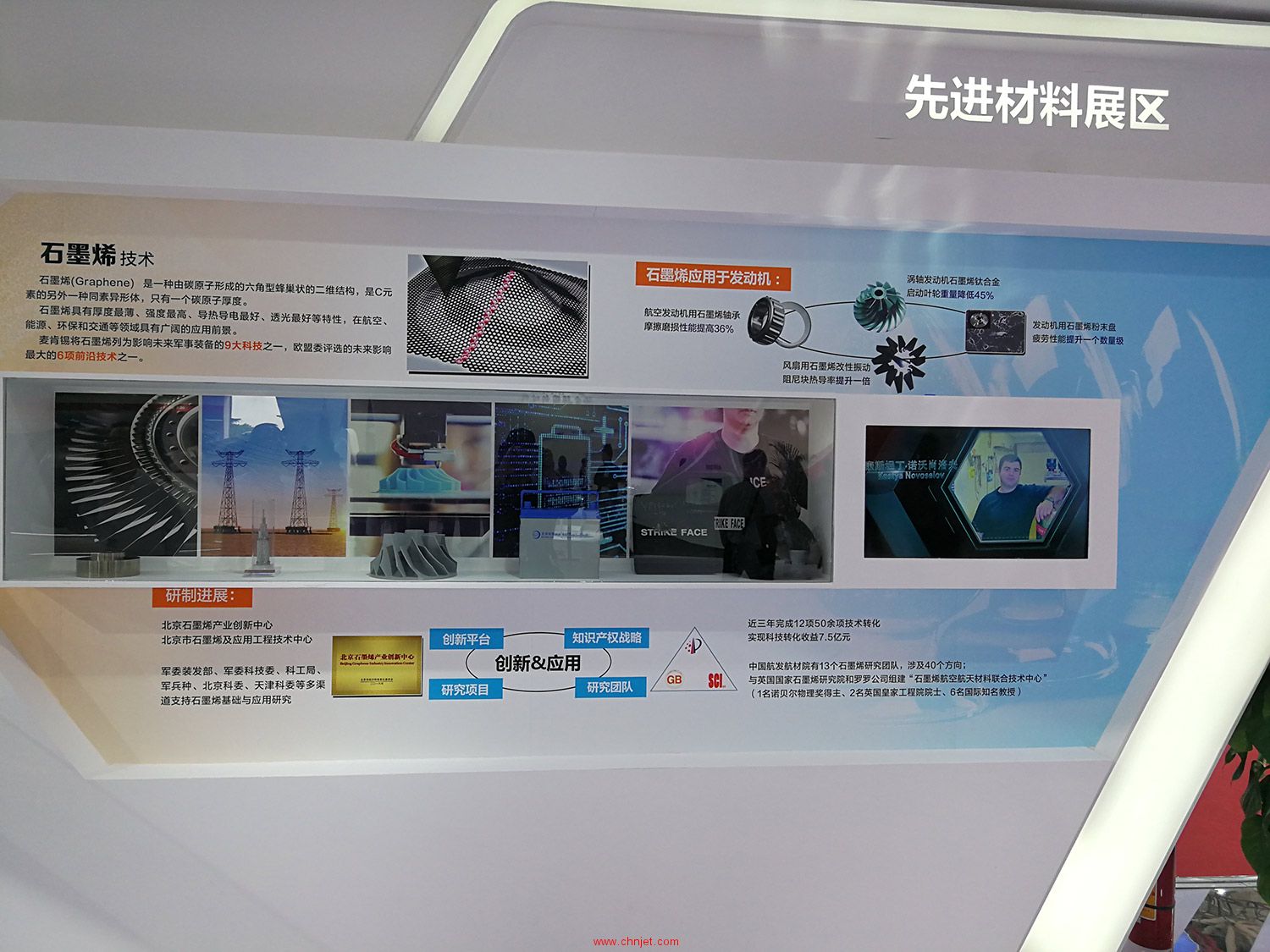 第十二届中国国际航空航天博览会