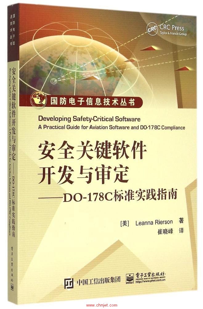 《Developing Safety-Critical Software: A Practical Guide for Aviation Software and DO-178C Complianc ...