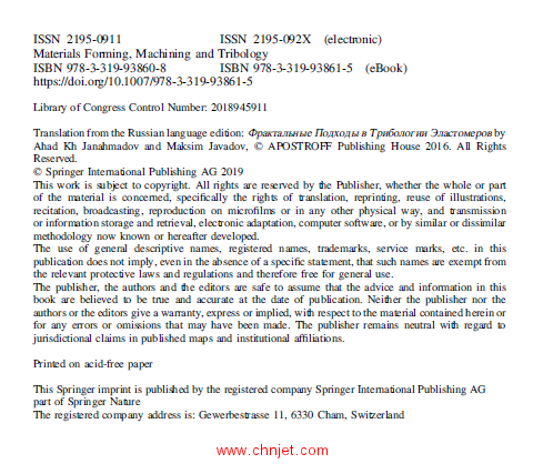 《Fractal Approach to Tribology of Elastomers》