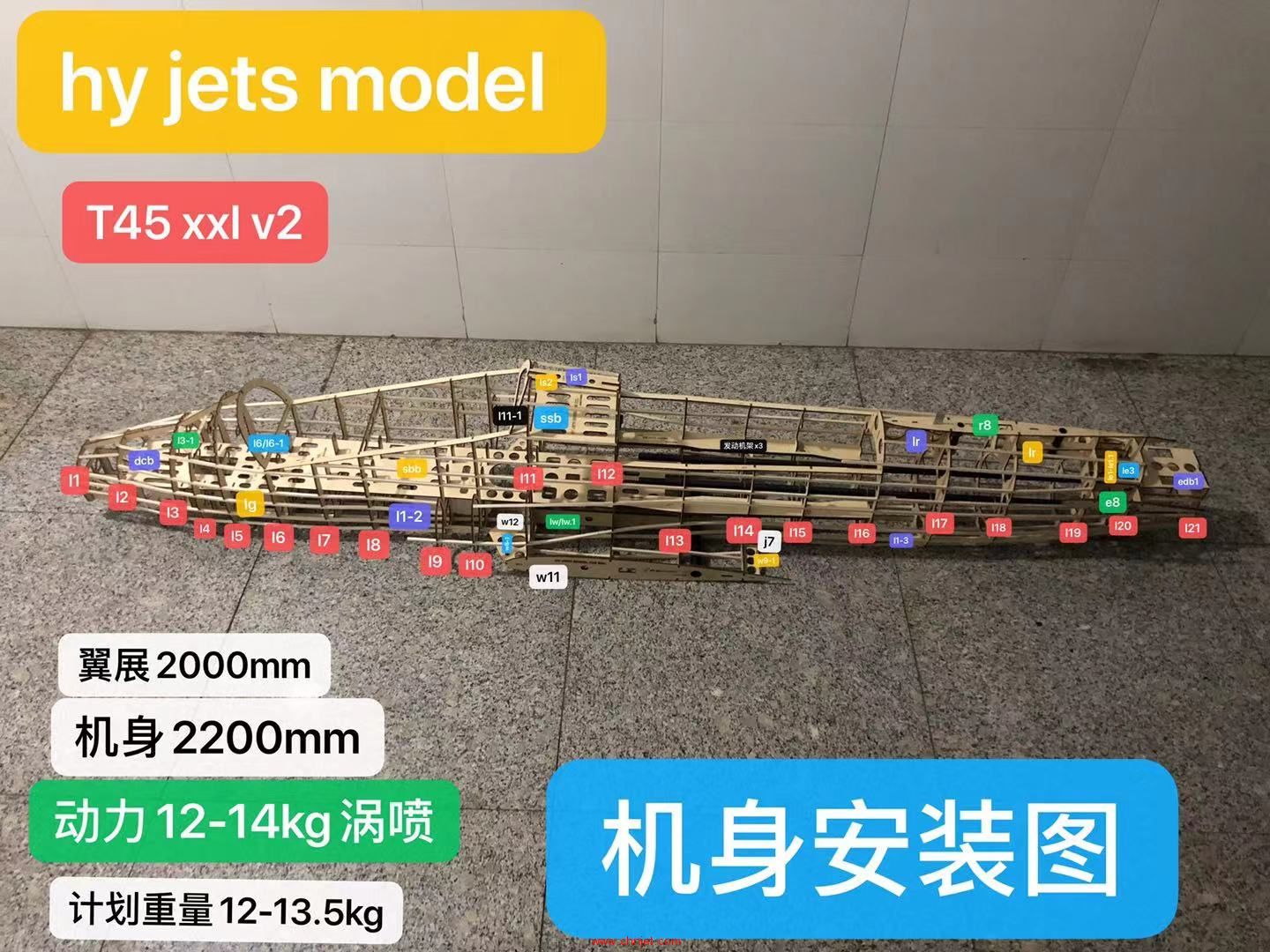 Hy jets model T45 v2详细装机贴