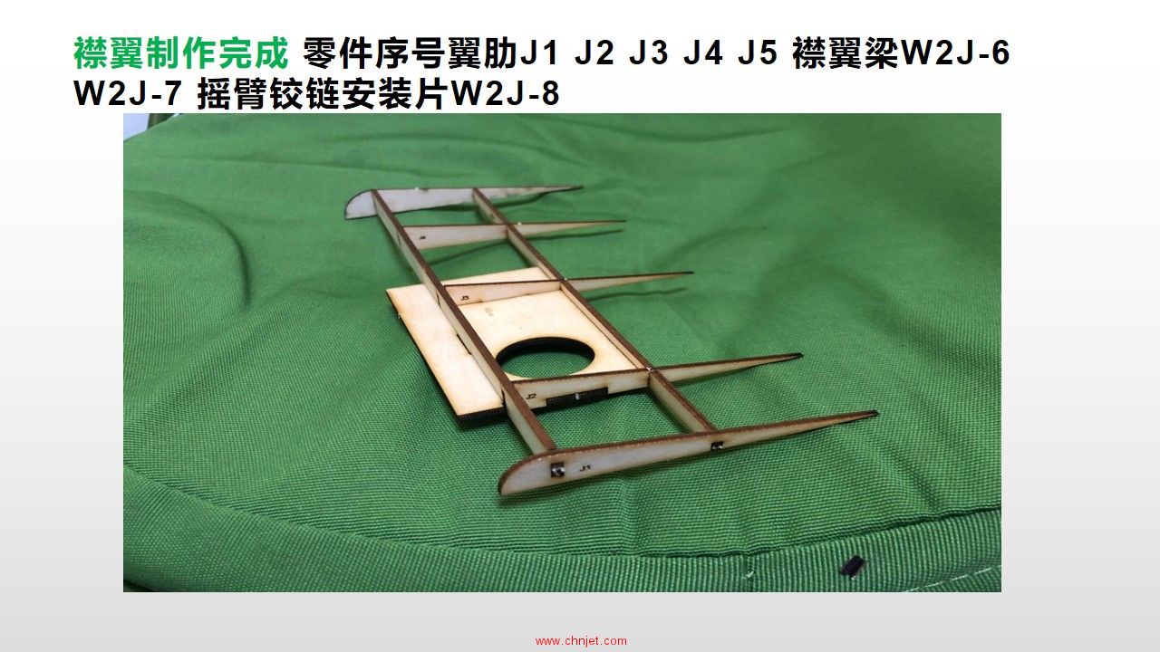Hy jets model台风XL组装说明