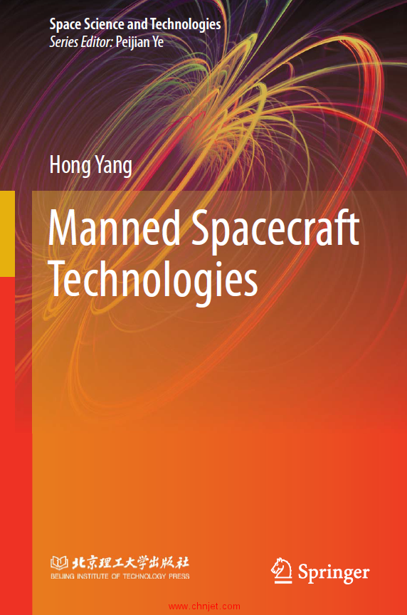 《Manned Spacecraft Technologies》