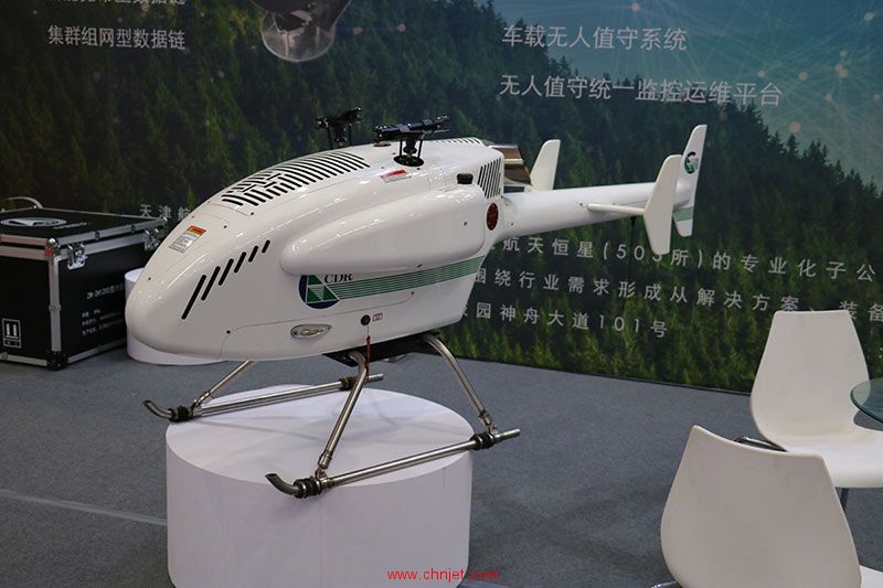 2021国际无人机应用及防控大会暨无人机产业博览会