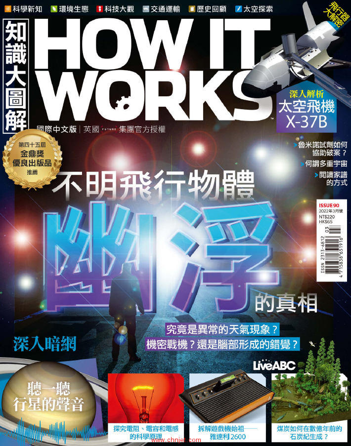 《How It Works》2022年3月中文版