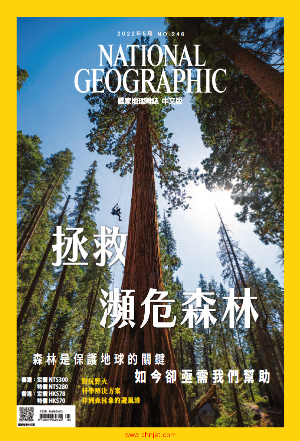 《National Geographic Taiwan》2022年05月