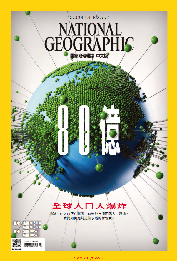 《National Geographic Taiwan》2023年4月