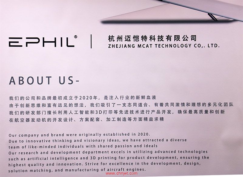 EPHIL引擎