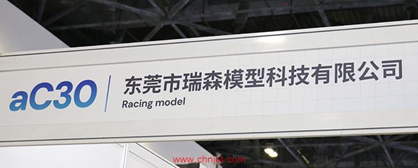 瑞森模型展台