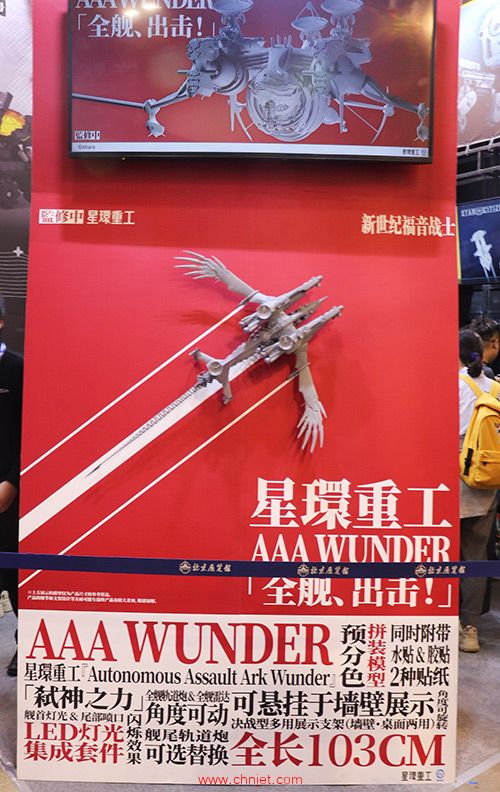 星环重工展台