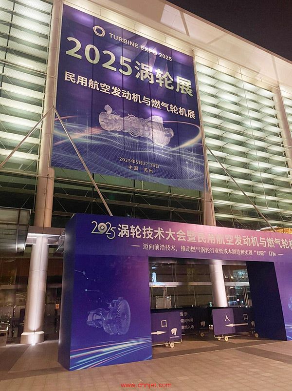 2025涡轮展