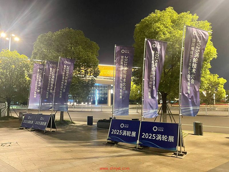 2025涡轮展
