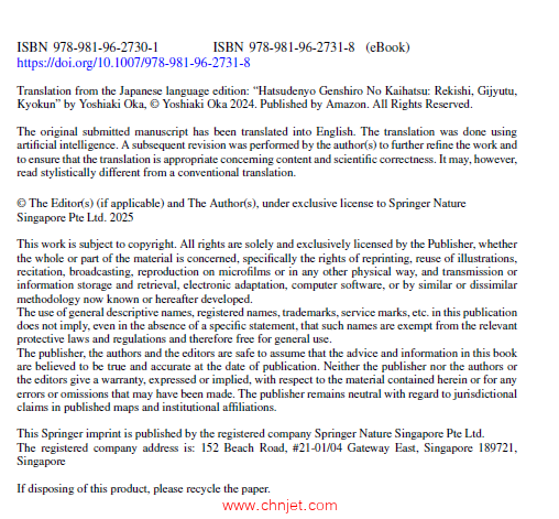 《Nuclear Power Reactor Development：History, Technologies, and Lessons》