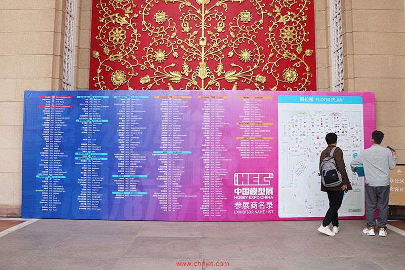 第24届中国国际模型博览会