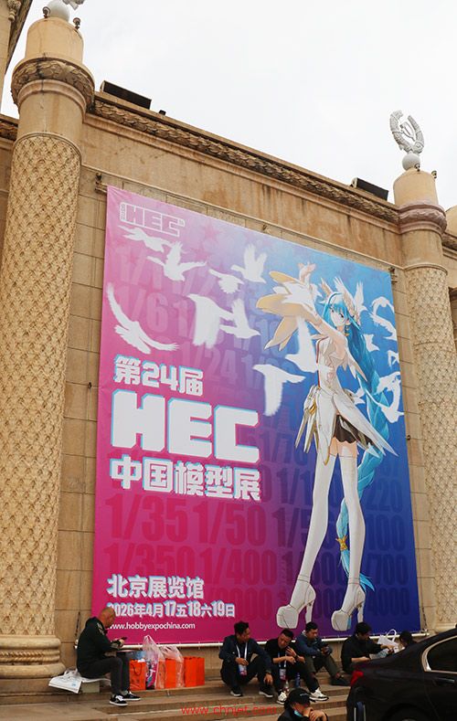 第24届中国国际模型博览会