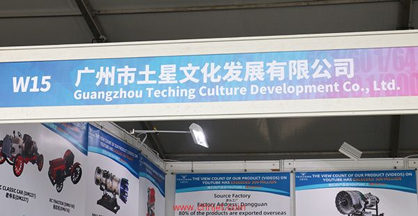 广州市土星文化发展有限公司