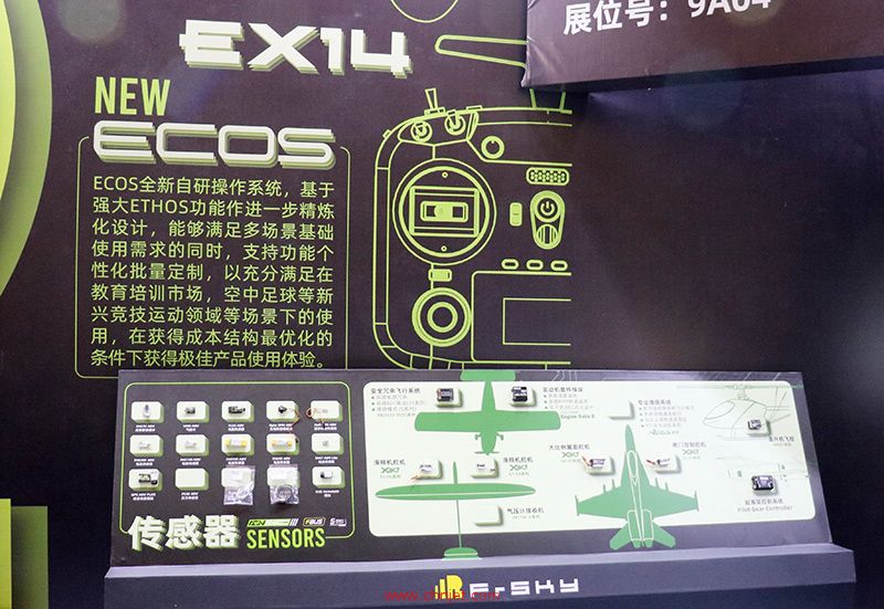 无锡睿思凯科技股份有限公司展台