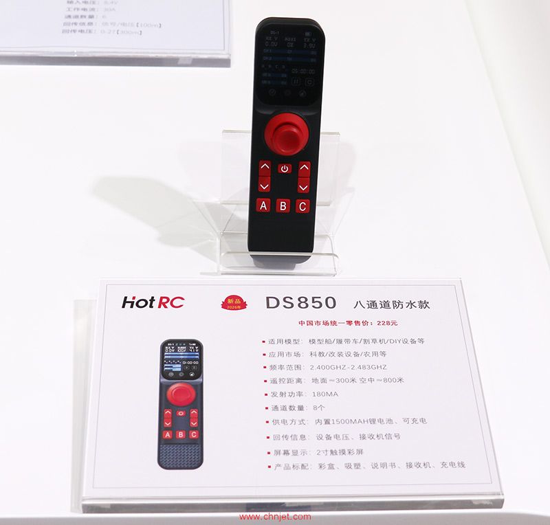 深圳市爱好者模型科技有限公司展台