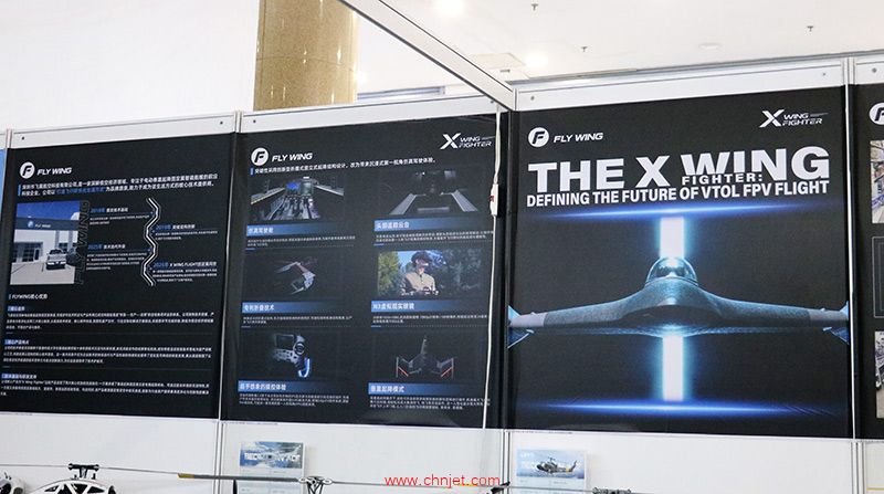 深圳市飞翼航空科技有限公司展台