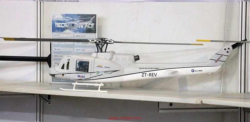 深圳市飞翼航空科技有限公司展台