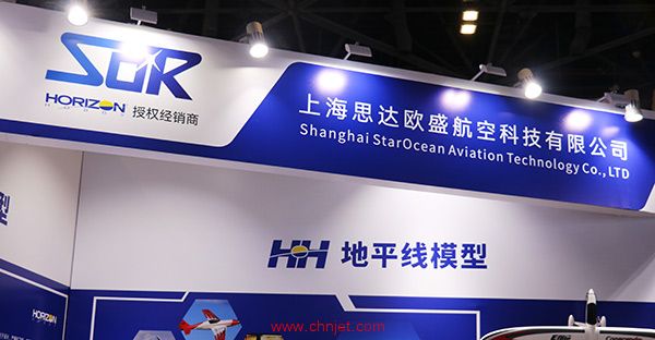 上海思达欧盛航空科技有限公司展台